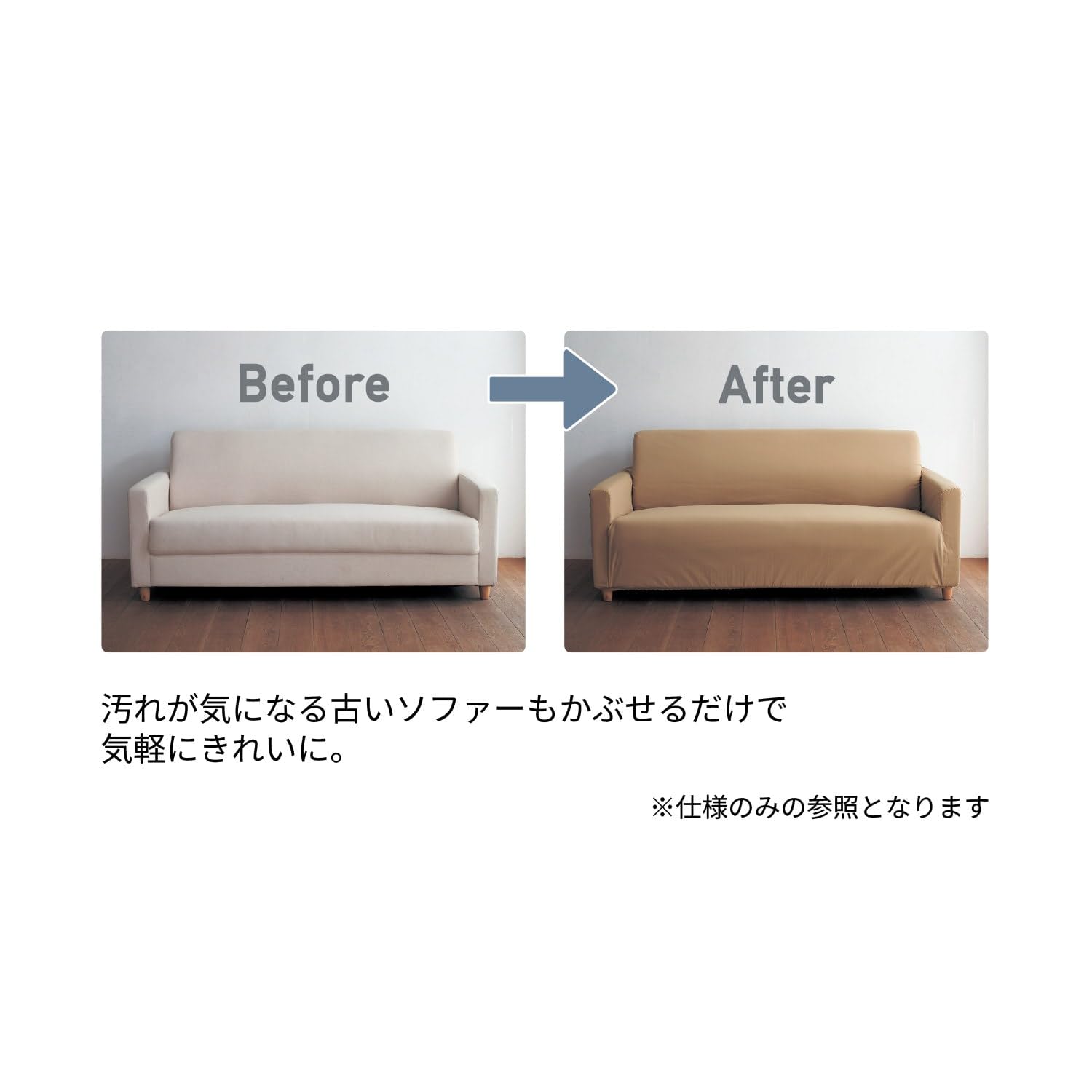 ベルメゾンソファーカバー 4枚セットベージュ ベルメゾン ソファーカバー 4枚セットベージュ BELLEMAISON 【公式通販】